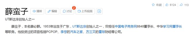 _2013薛蛮子_薛蛮子坐牢